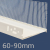 60-90mm Adjustable PVC Base Profile - 2m length (pack of 10)